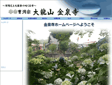 Tablet Screenshot of kinsenji.org